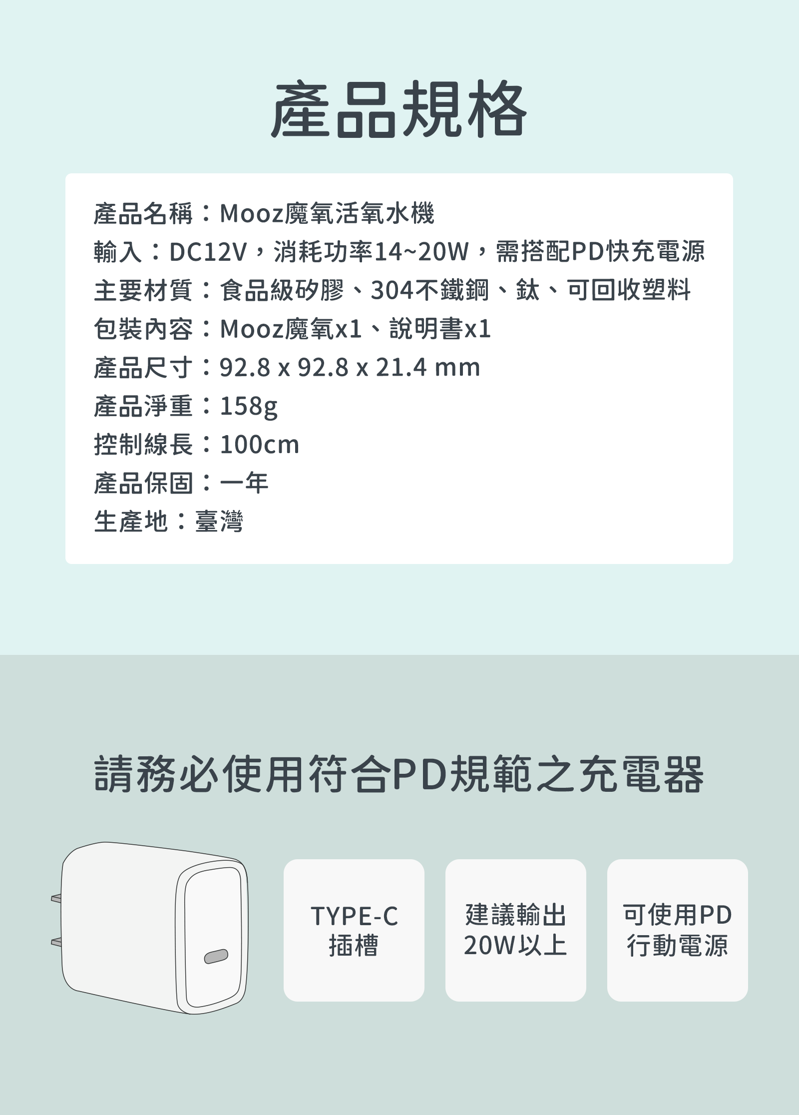 18產品規格
