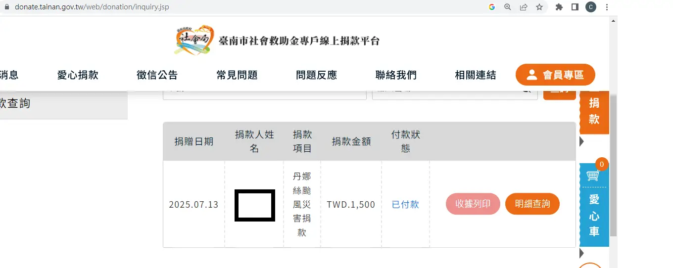 Re: [問卦] 鄉民都拒絕捐款給台南災民 是否太過無情