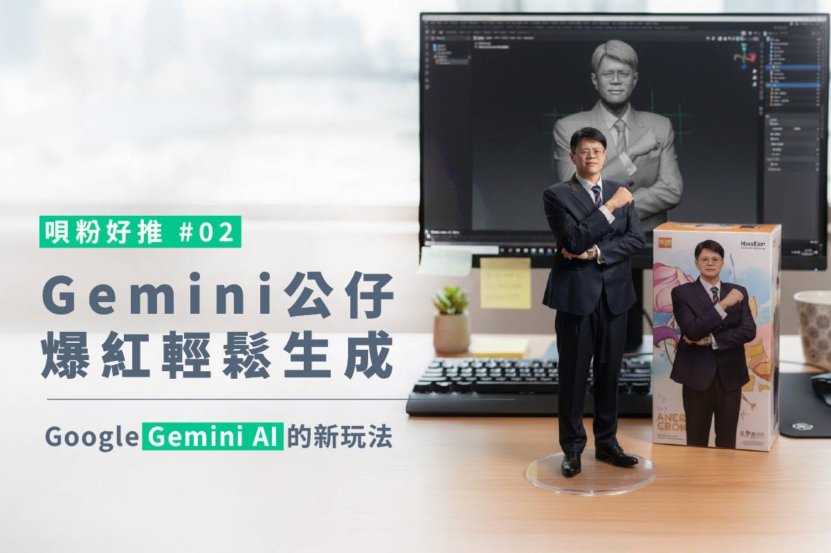 生成式 AI 顛覆創作模式,唄粉智能:『人人皆可為創作者』