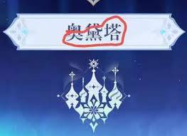[原神] 奧黛塔 立繪公開 - 米哈遊 - PTT.BEST 批踢踢爆文 3