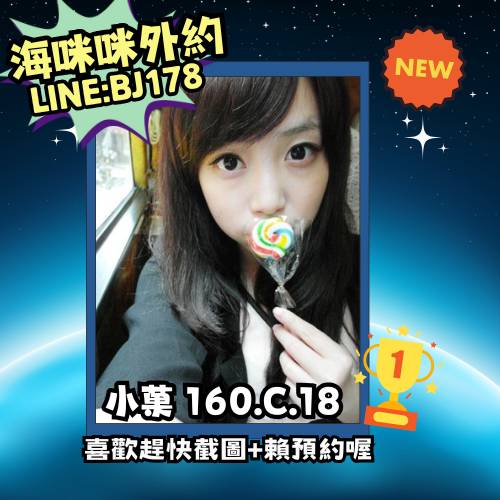 新北看照約妹