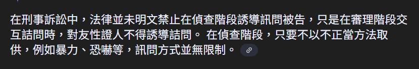 [黑特] 法律沒規定不能誘導