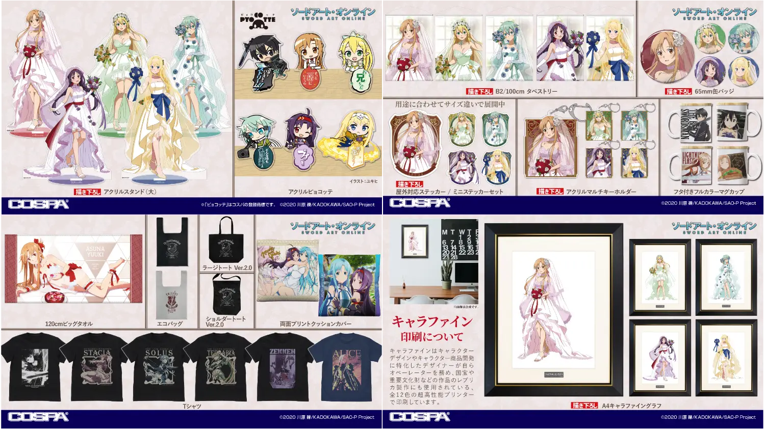 情報】「足立慎吾ART WORKS」封面公開，7/5 發售！ @川原礫作品