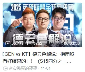 Re: [問題] 為什麼Geng反派感這麼重？