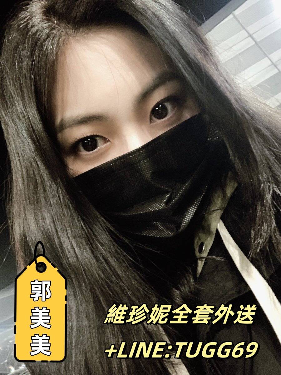 台北學生援交