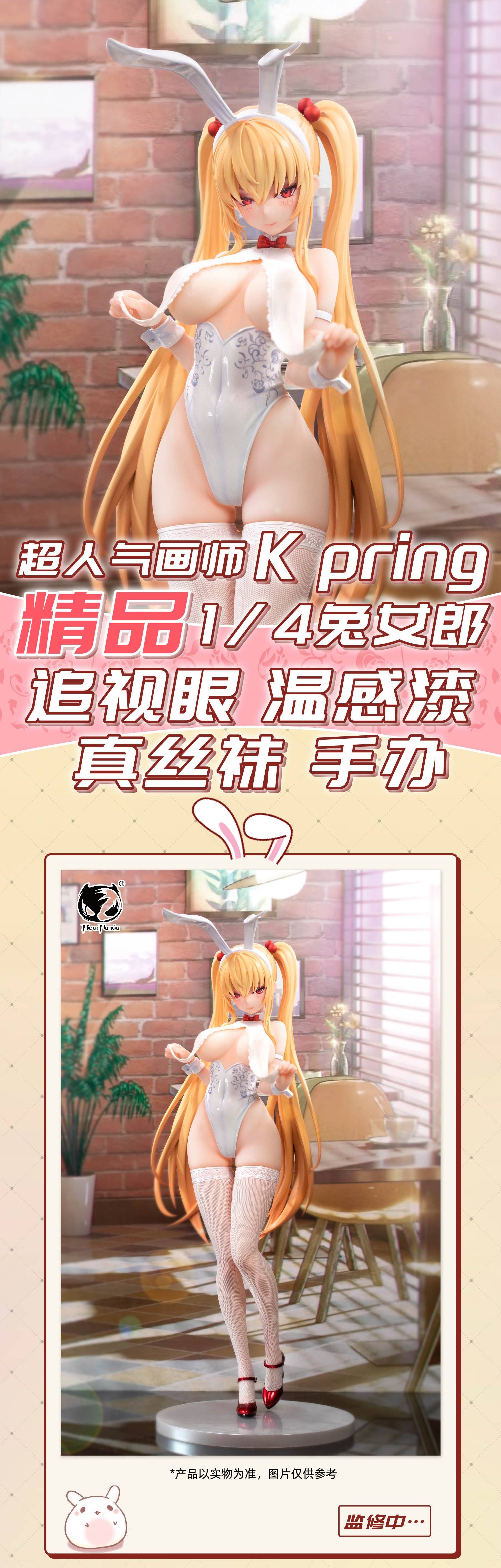 情報】BearPanda x K pring 原畫：小百合兔女郎1/4 開訂@綜合公仔玩具 