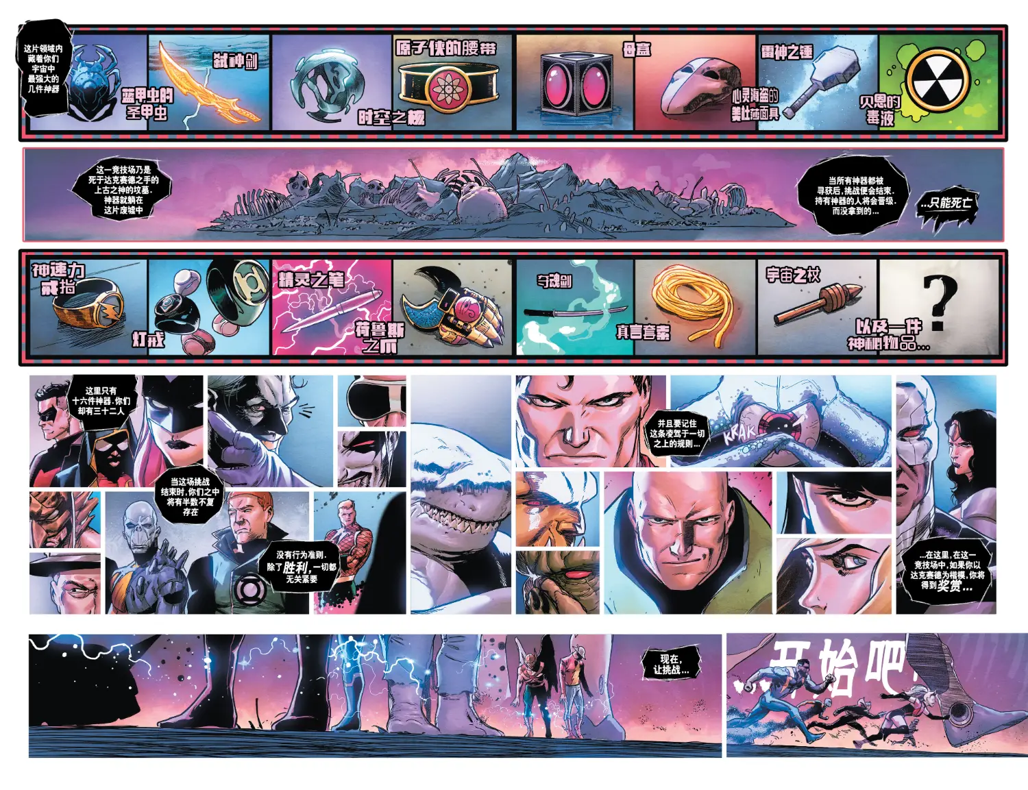 Re: [閒聊] DC KO #2 神器爭奪戰