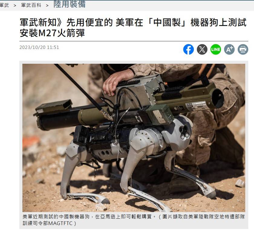 Re: [新聞] 北市府買中國製機器狗 學者揭4核心問題：