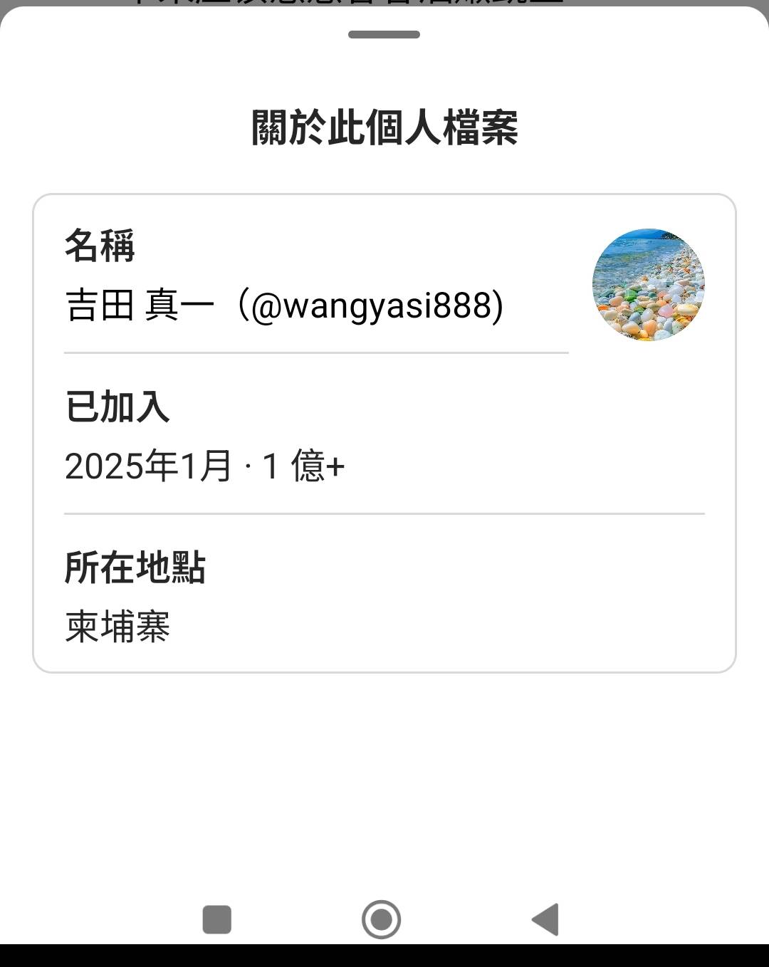 圖 詐騙集團認證平臺的八卦?