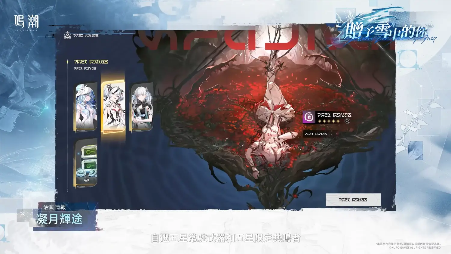 Re: [鳴潮] 內鬼 大的來了 - 希洽 - PTT.BEST 批踢踢爆文 2