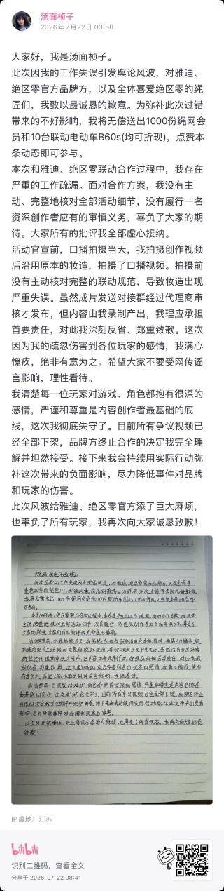 Re: [閒聊] 雅迪絕區零聯動 COSER出裝秧秧引社群議論 - 希洽 - PTT.BEST 批踢踢爆文