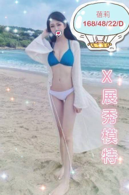 蘆竹看照約妹
