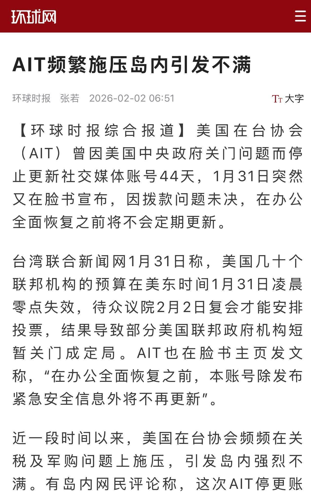 [新聞] 黃國昌指谷立言介入內政　AIT：尊重台灣 - 軍事 - PTT.BEST 批踢踢爆文