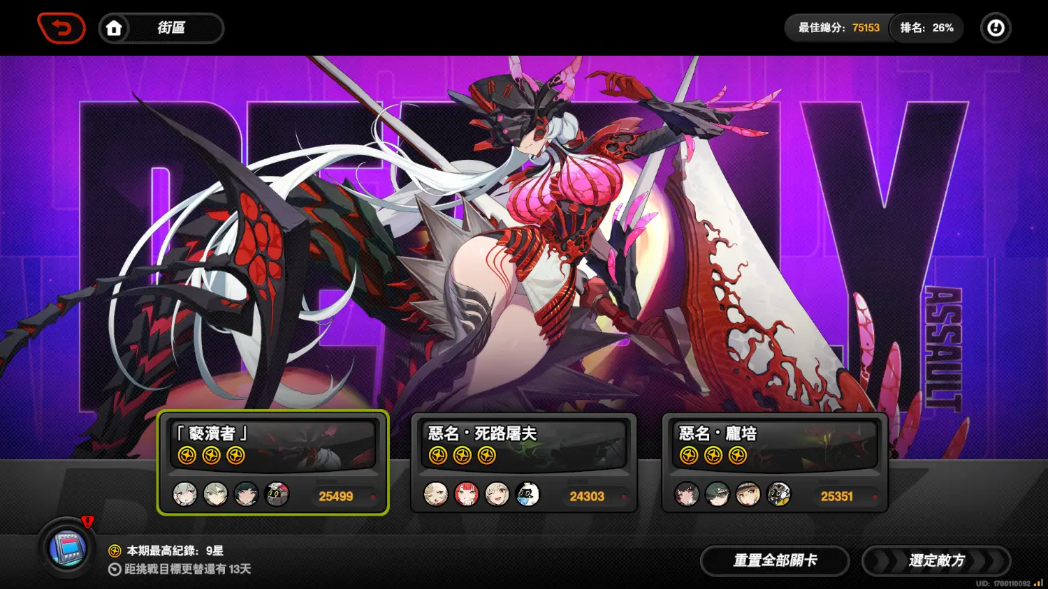 Re: [絕區] 危局強襲戰 第20期