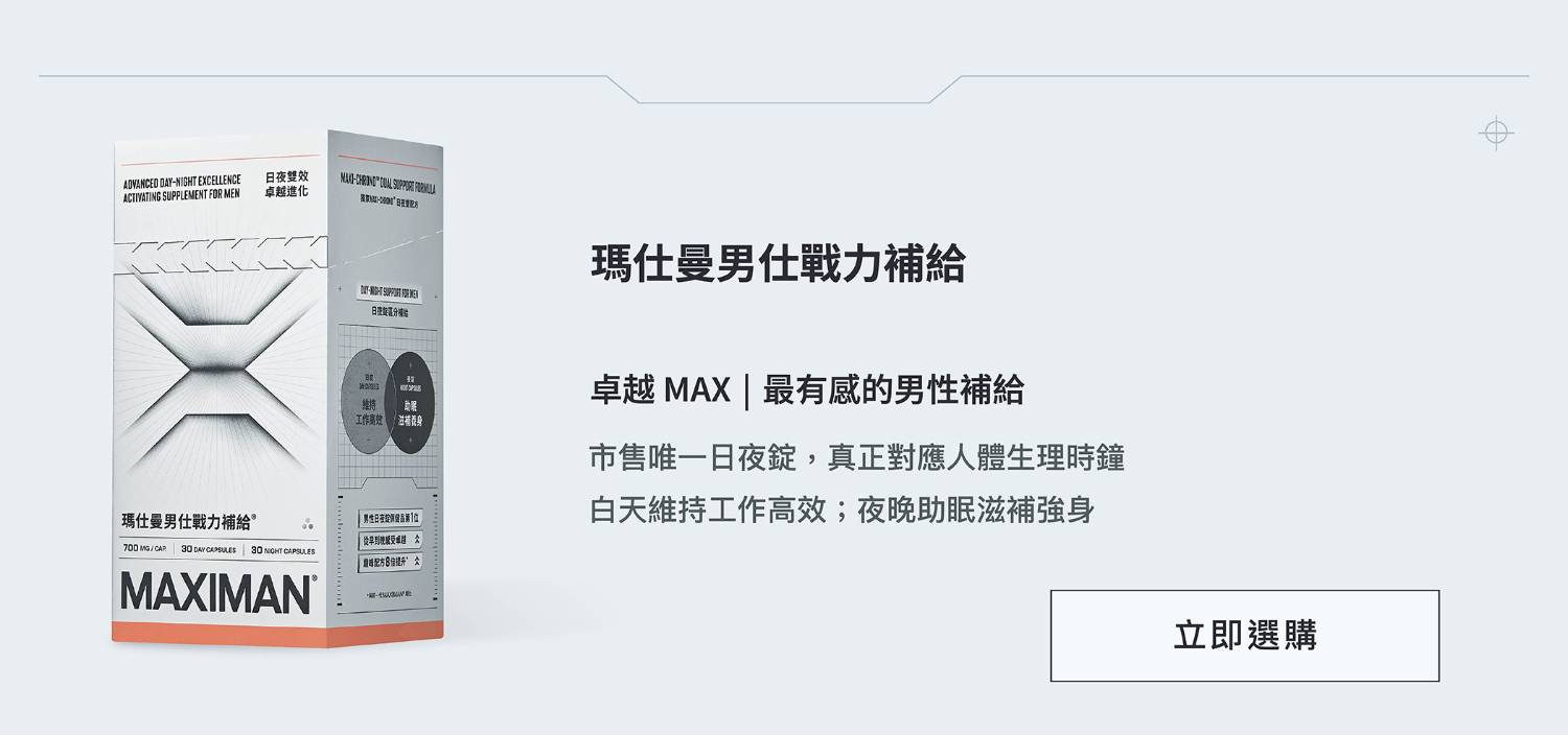 瑪仕曼產品-電腦版