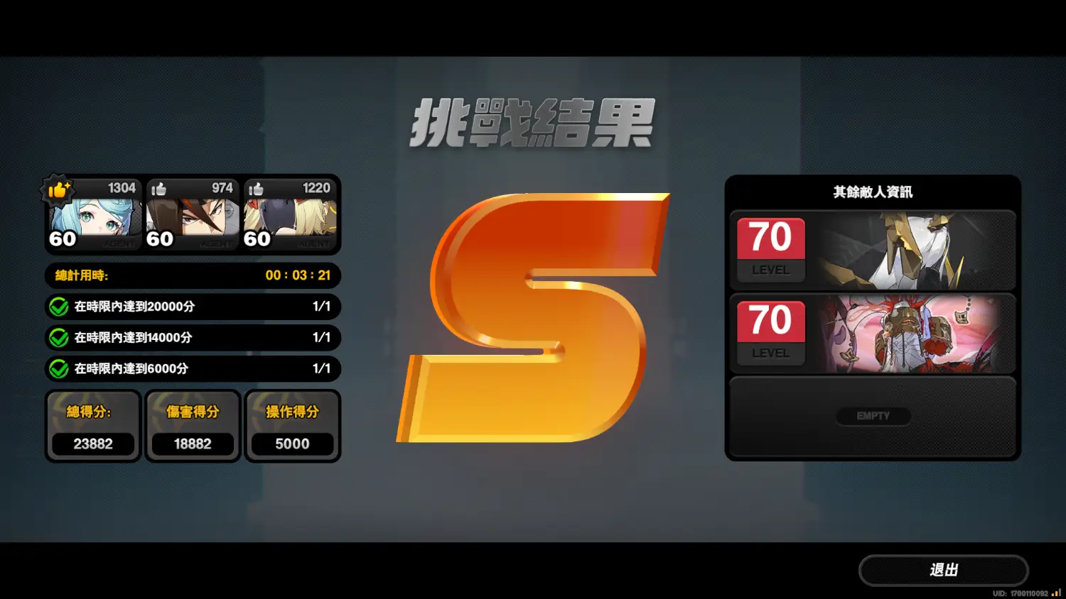 [絕區] 席德手感體驗day1