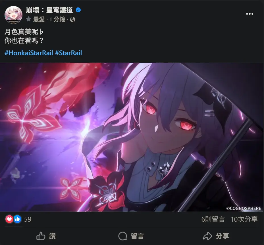 [鐵道] 長夜月陪你看月全食