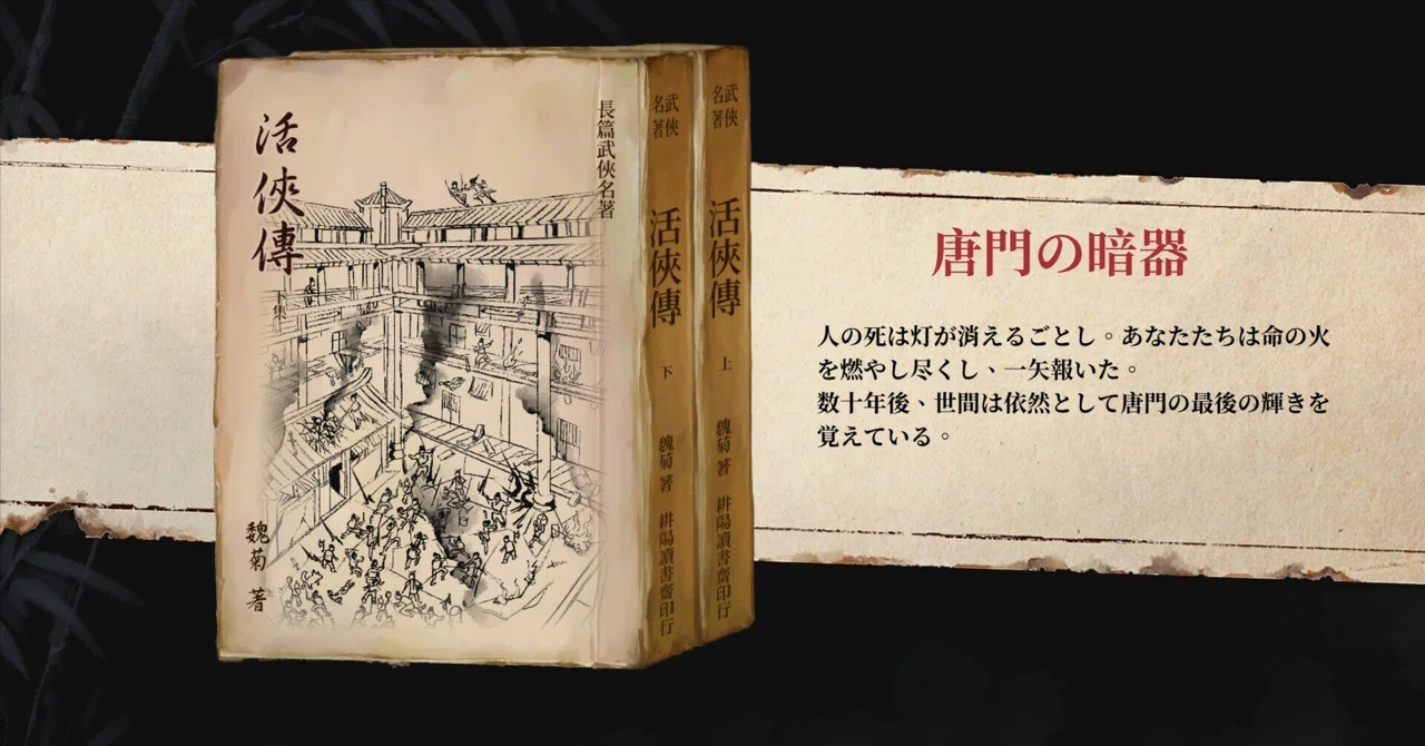 [活俠] 日本鄉民：首輪完成《最後的暗器》有感 - 希洽 - PTT.BEST 批踢踢爆文