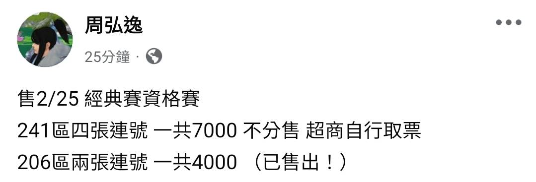 [情報] 15:00拓元售票系統清票