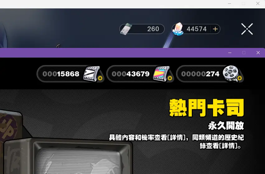 [絕區] 你們常駐抽有捏著不抽嗎