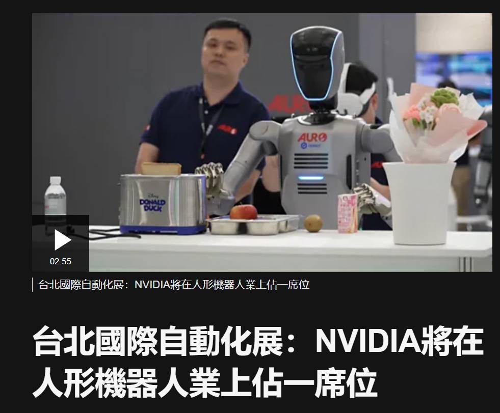 [討論] 台灣人形機器人大展 - 政黑 - PTT.BEST 批踢踢爆文 3