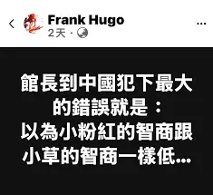 [黑特] 慟!館長準備726之後發起革命 賞味期限2天