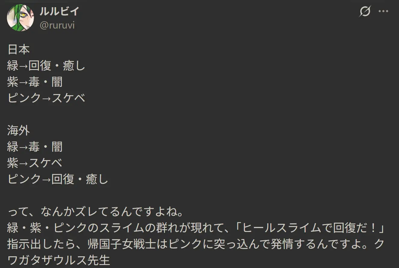 [閒聊] 日本綠色【恢復/治癒】海外綠色【毒/闇】 - 希洽 - PTT.BEST 批踢踢爆文