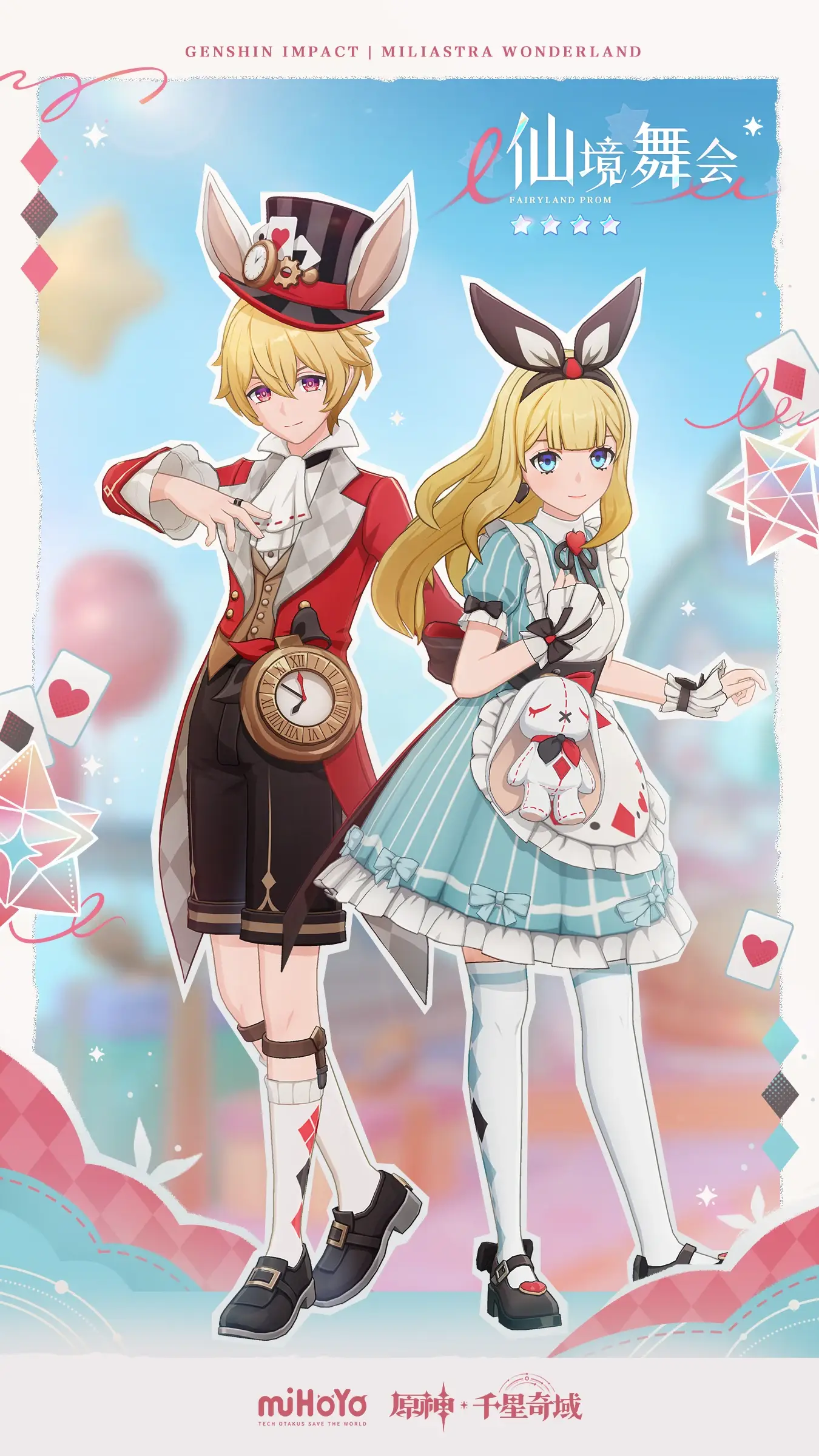 圖 千星奇域 - 各類套裝獲取途徑