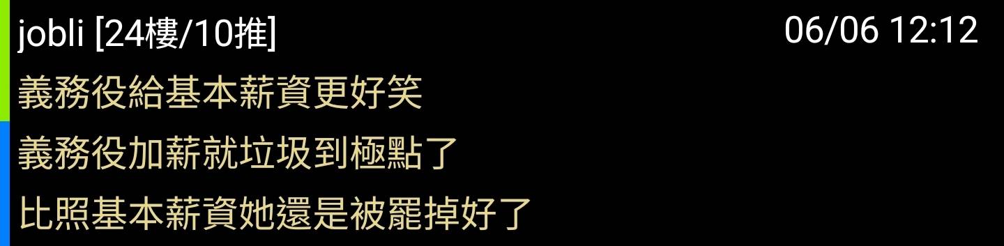 Re: [新聞] 尷尬了！ 在野表決人數不夠 軍人加薪法