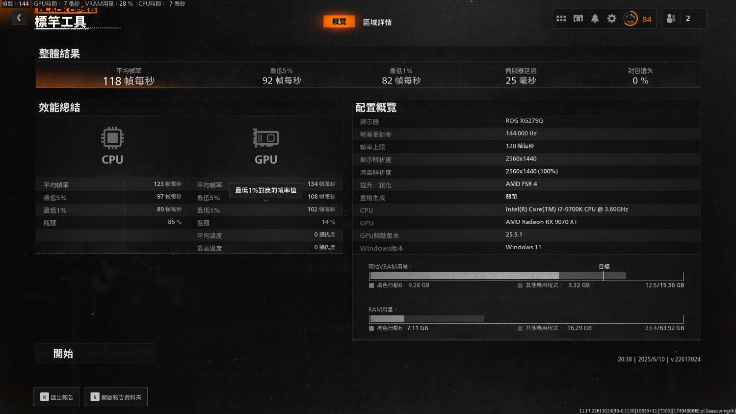 [心得] i7 9700k+9070XT 部分遊戲2K