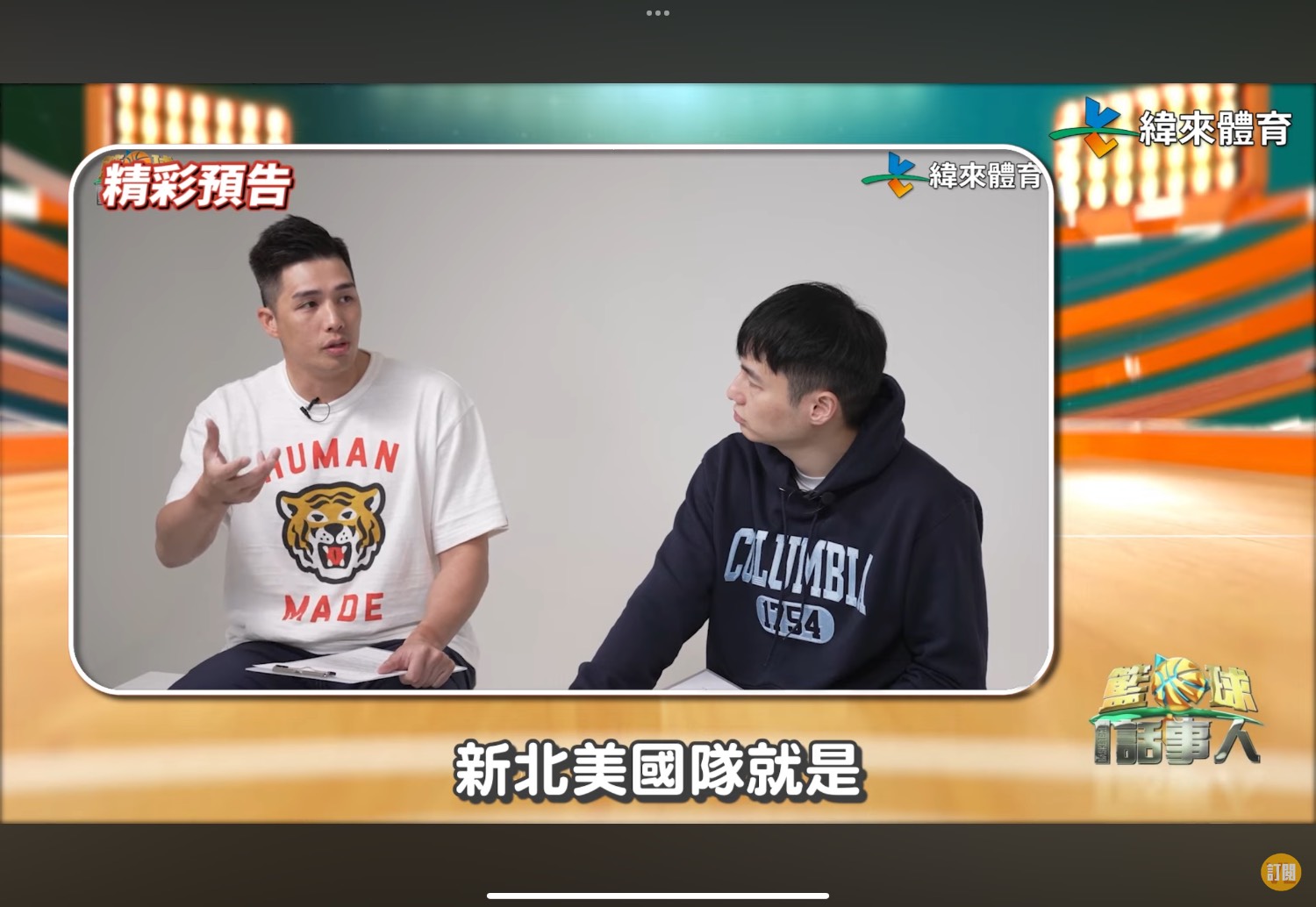 [討論] 國王其他本土真的不給力嗎？