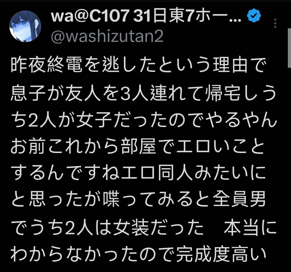 [閒聊] wa大師：錯過末班車兒子帶了兩個女孩回家 - 希洽 - PTT.BEST 批踢踢爆文 3