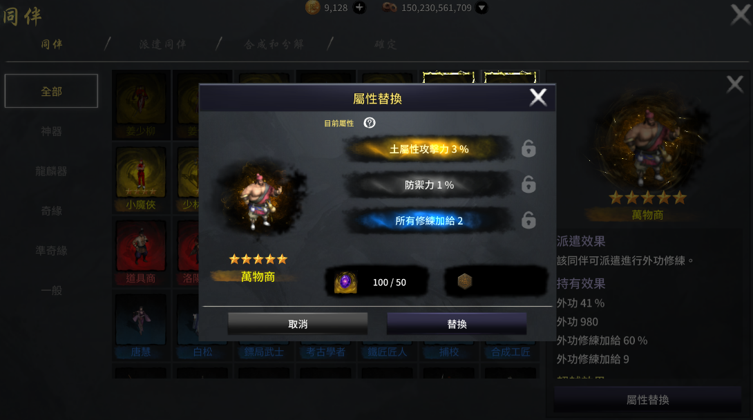 同伴超越介面