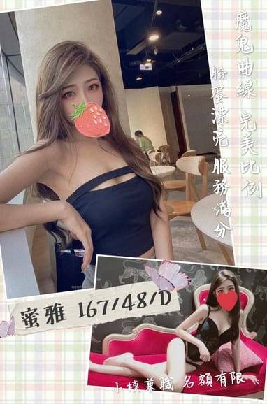 台中車模外約