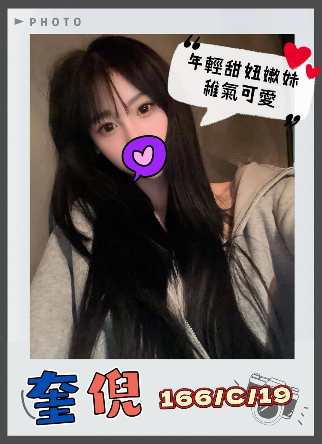 台中學生賣身
