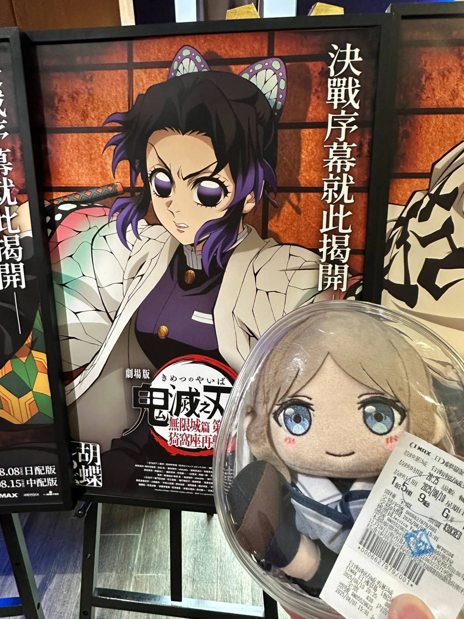 [心得] 鬼滅之刃無限城1 猗窩座再襲(繪圖雷)