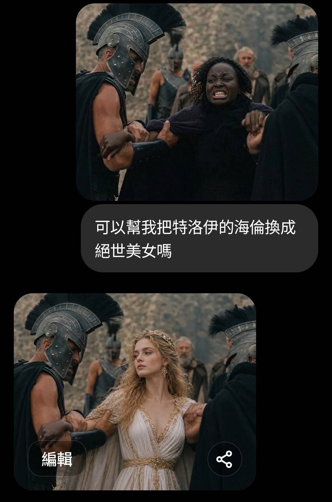 [問卦] 諾蘭硬要選一個黑人當海倫是在想什麼？ - 八卦 - PTT.BEST 批踢踢爆文 3