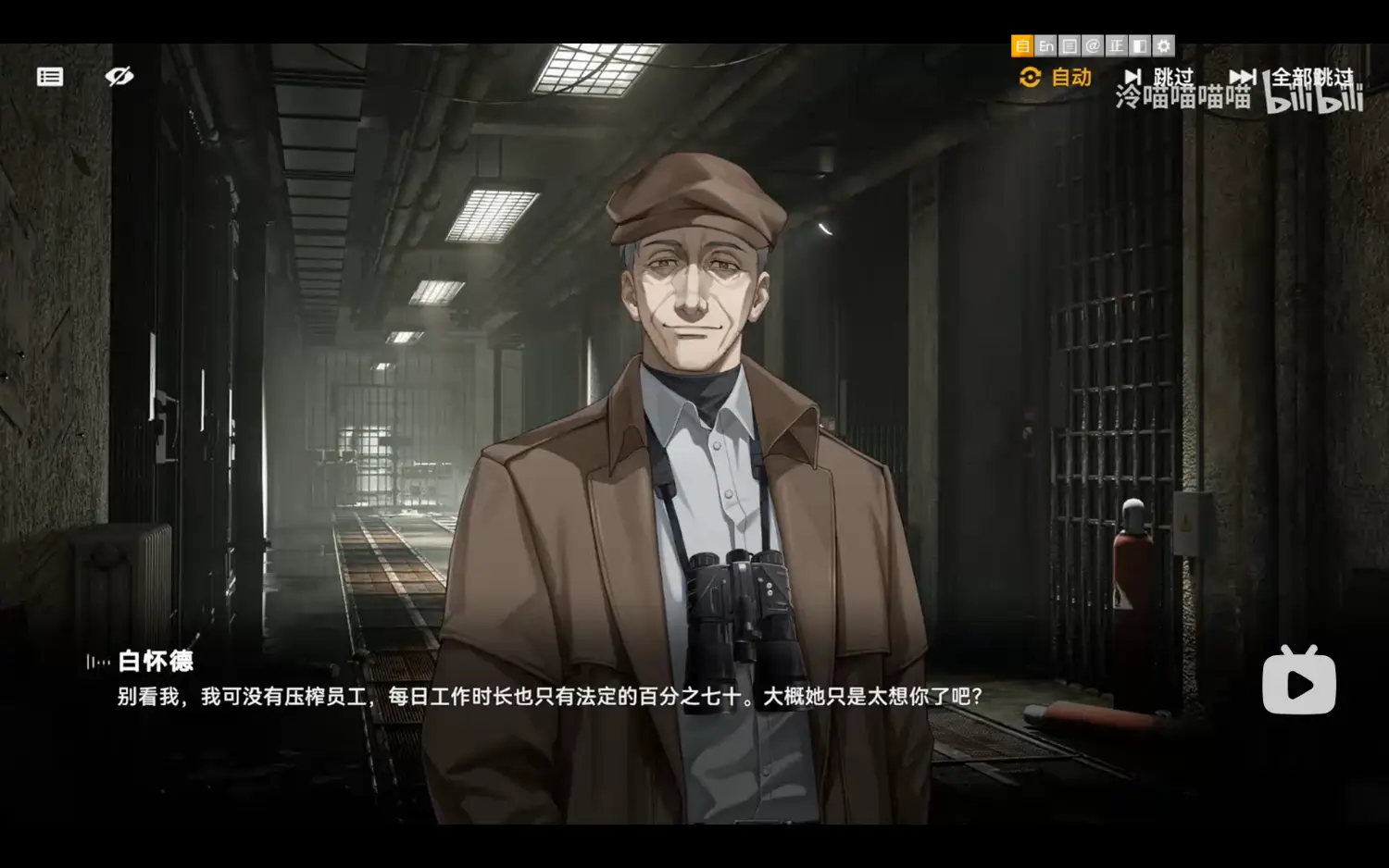 [少前] 指某人你也知道在壓榨美玲阿？