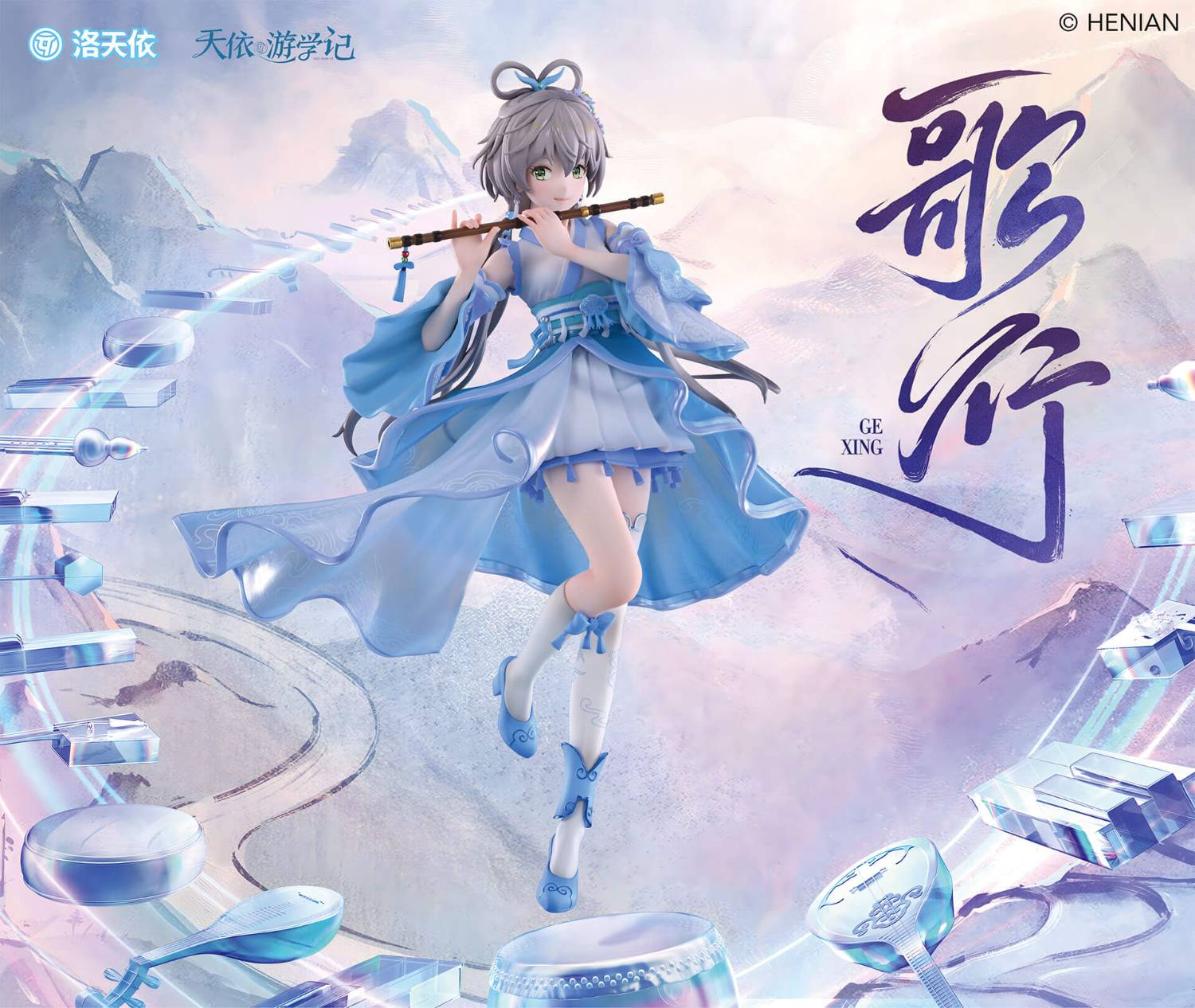 Vocaloid 4 洛天依 未開封品 VOCALOID4 Library Luo Tianyi Japanese | 製品詳細・購入