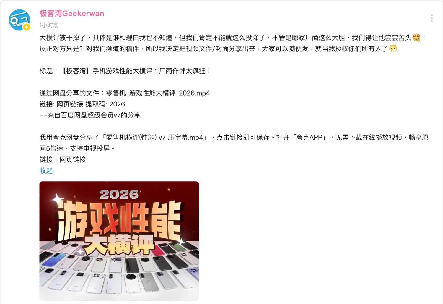 Re: [討論] 手機遊戲表現大橫評：廠商作弊太瘋狂！ - 通訊 - PTT.BEST 批踢踢爆文