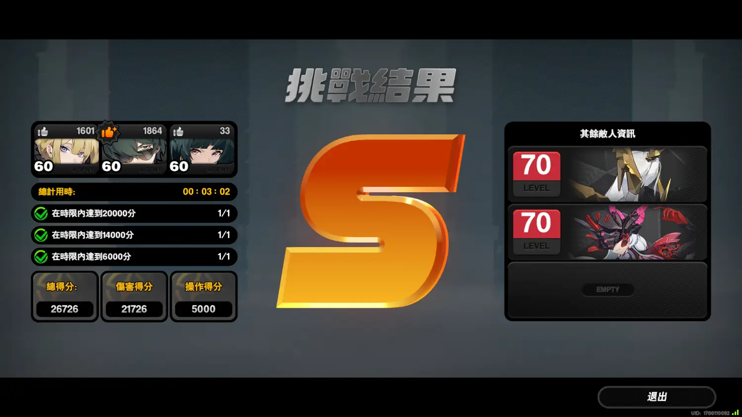 Re: [絕區] 危局強襲戰 第23期