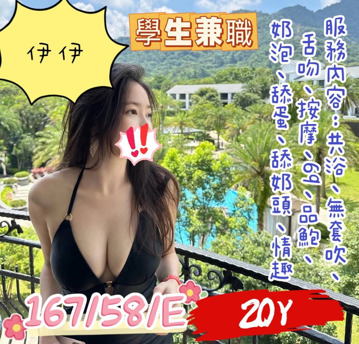 台中真奶援交妹