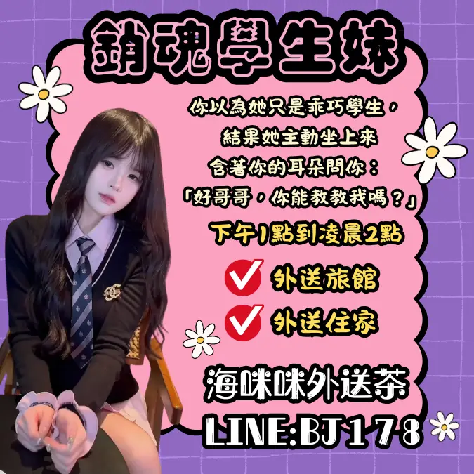 高雄外約學生妹