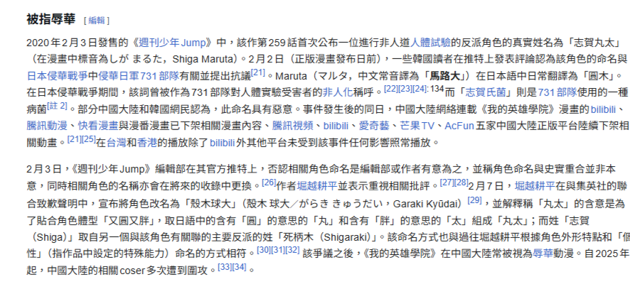[討論] 戀與深空 被指控辱華 - 希洽 - PTT.BEST 批踢踢爆文 2