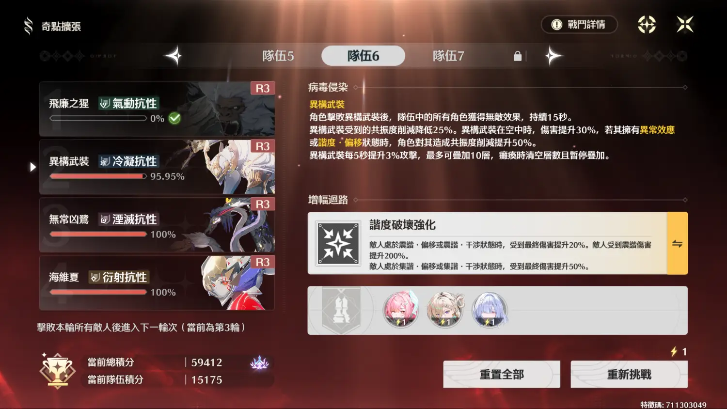 [鳴潮] 小愛是不是有點脆阿 - 希洽 - PTT.BEST 批踢踢爆文