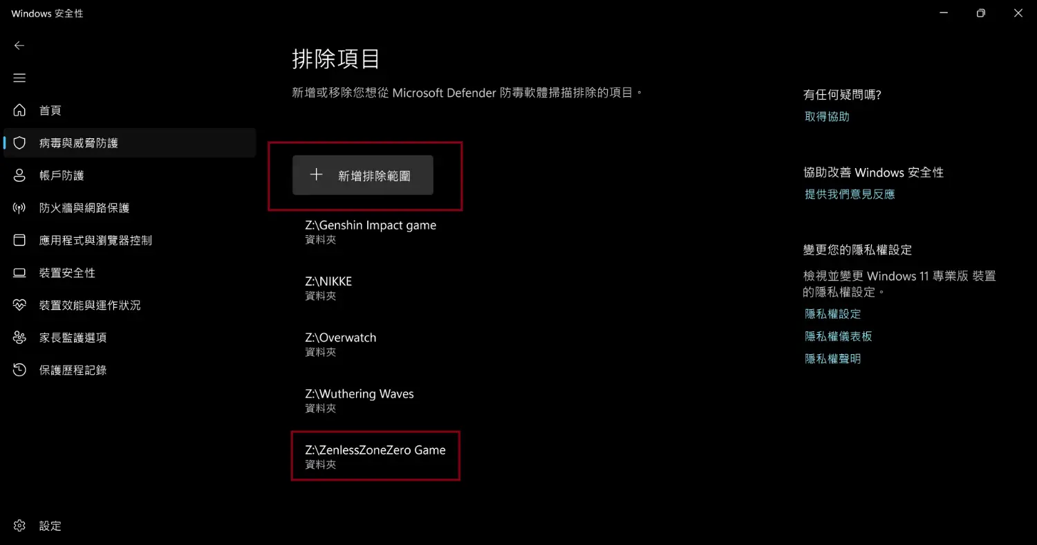 圖 覺得澄輝坪讀取有夠久 結果又是防毒在卡