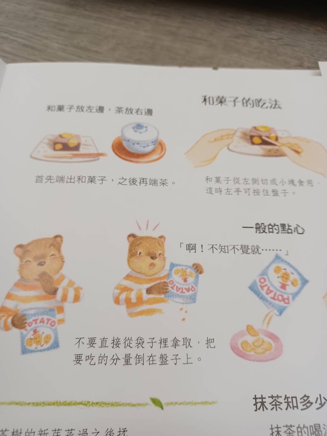 [閒聊] 吃洋芋片 不能直接手伸進袋子拿來吃喔? - 希洽 - PTT.BEST 批踢踢爆文