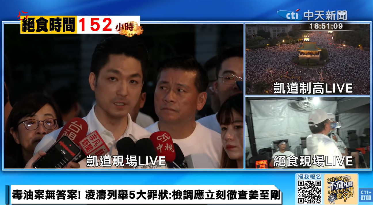 [問卦] 為何三立都不報導毒油跟今天的遊行？ - 八卦 - PTT.BEST 批踢踢爆文 2
