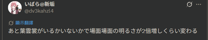 [活俠] 日本鄉民「葉雲裳好可愛喔 」 - 希洽 - PTT.BEST 批踢踢爆文 2