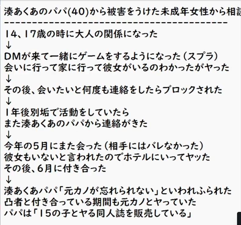 Re: [Vtub] コレコレ 今晚要爆料 湊あくあ